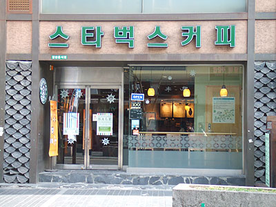 「スターバックス　韓国　表記」の画像検索結果